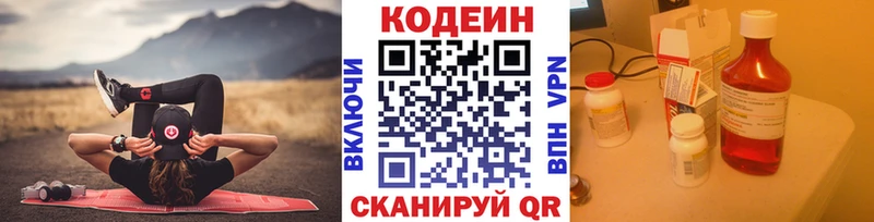 Купить закладки  Оханск  Codein напиток Lean (лин) 