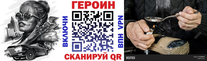ГЕРОИН герыч Оханск