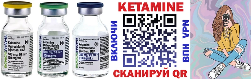Кетамин VHQ  Купить закладки  Оханск 