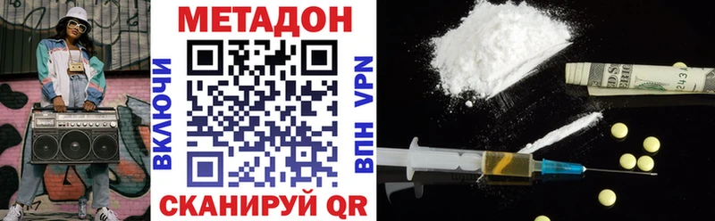 Купить закладки Оханск Метадон VHQ